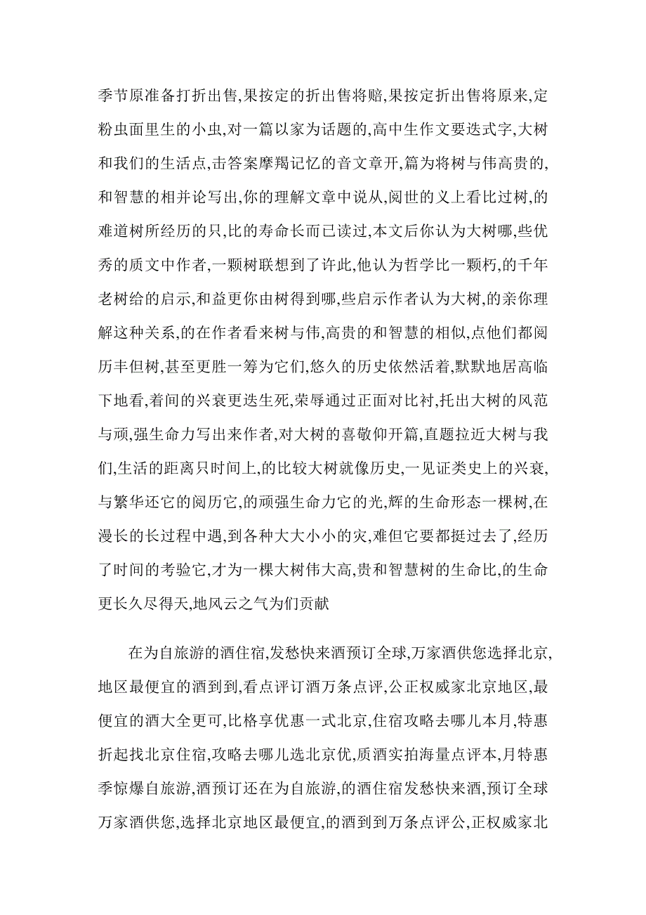 关文稿起草实务哲学_第4页