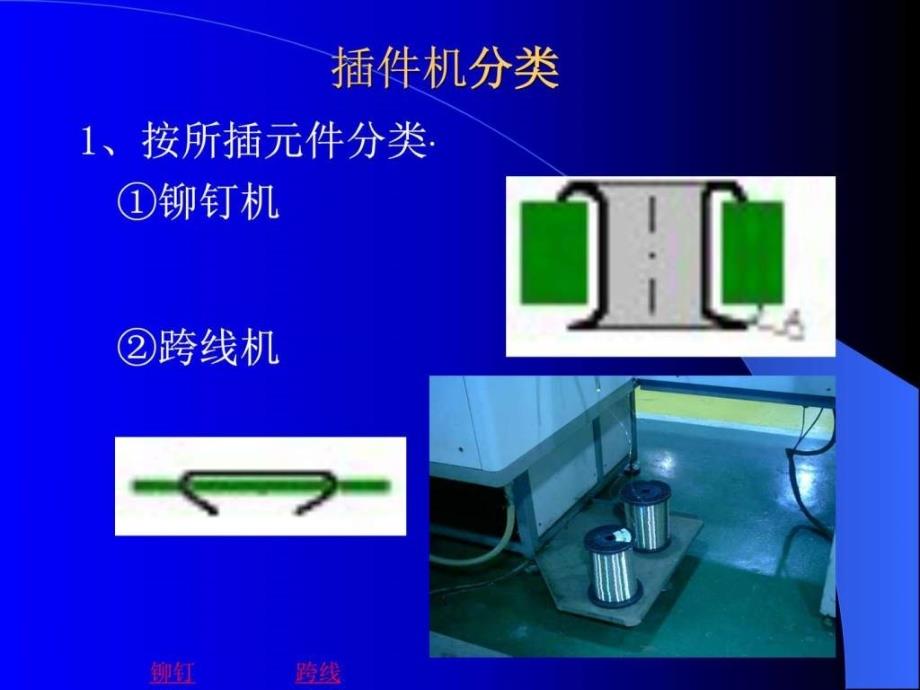 工艺培训资料ppt培训课件_第4页