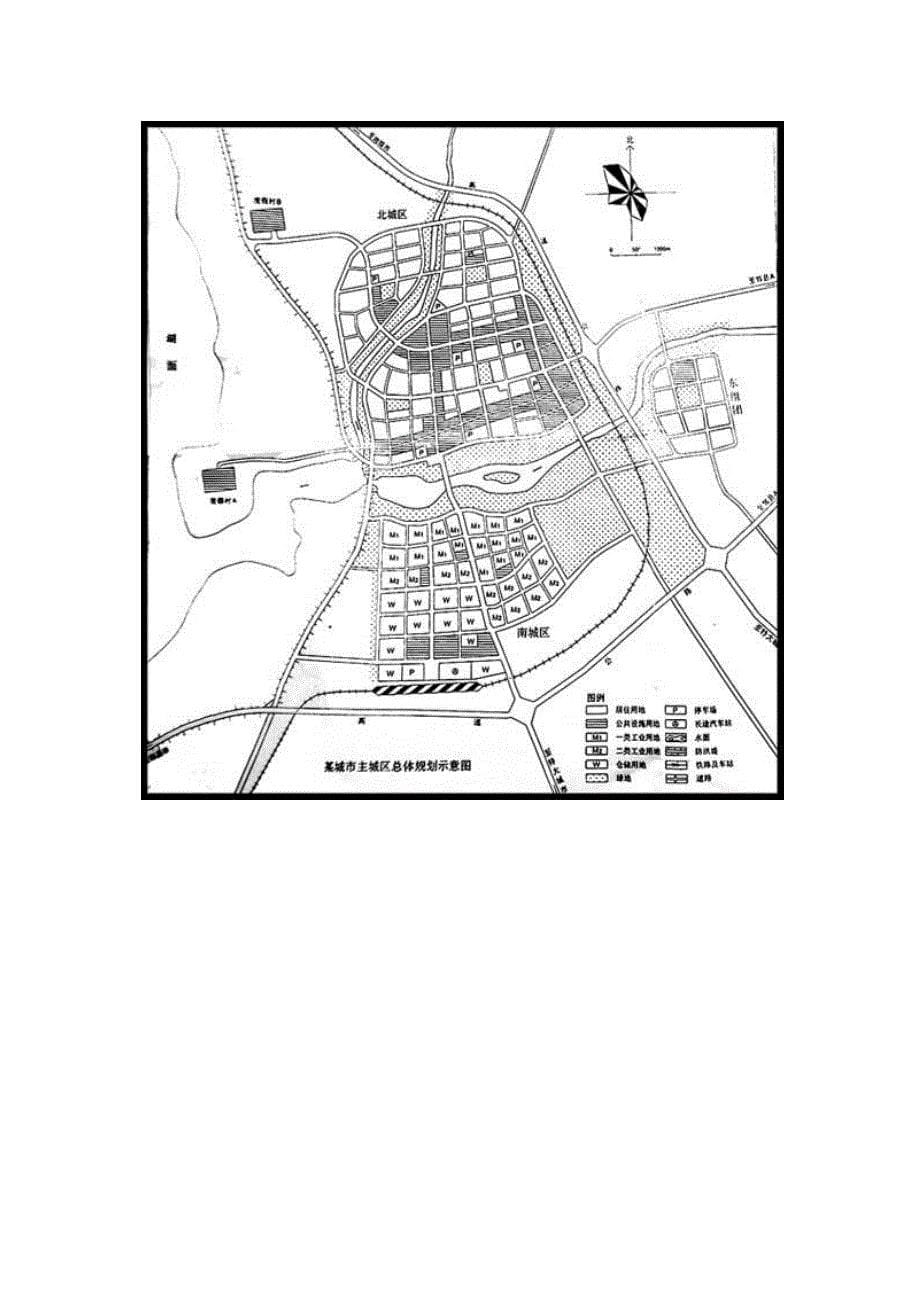 2005年城市规划考试实务真题及答案_第5页