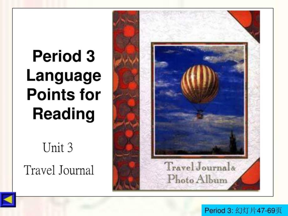 高一英语unit3traveljournalreading2课件必修_第2页
