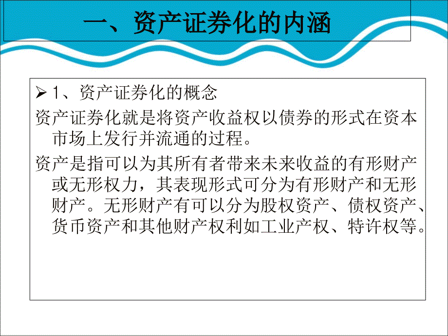 房地产抵押贷款_第4页