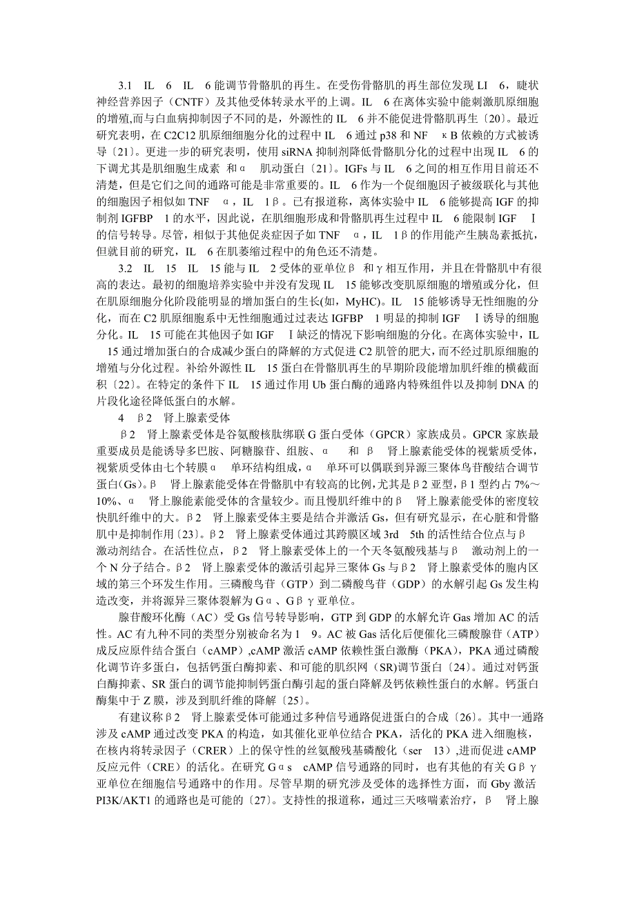 晋升所需论文举例_临床类(50)_第4页