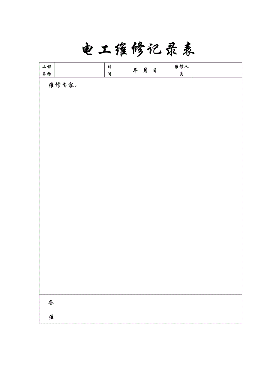 安全资料222_第3页