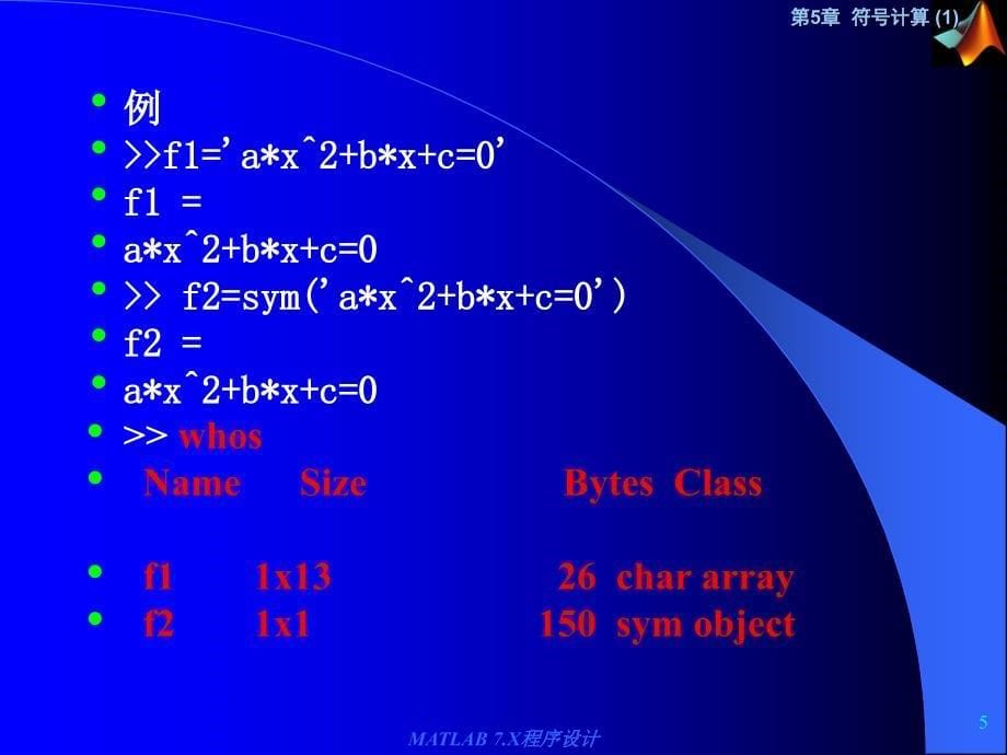 人工智能第3章_第5页