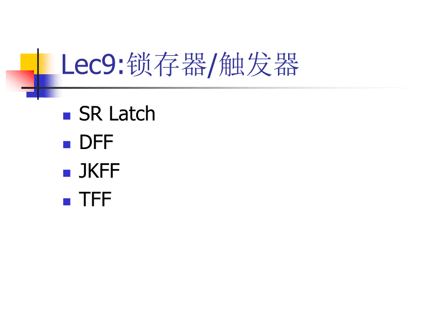 习题课4_肖琴_第3页