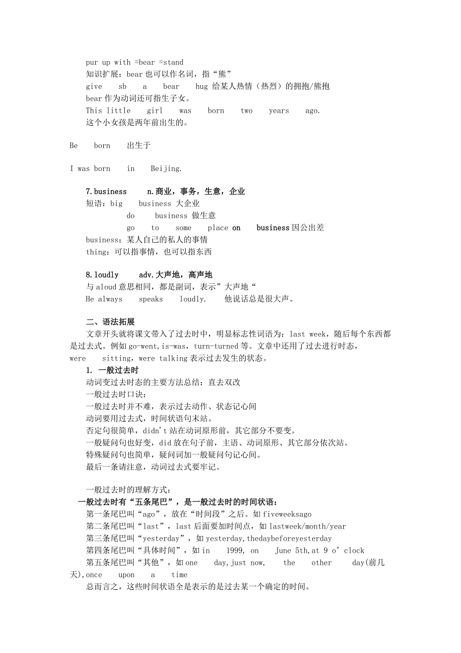 新概念英语第二册第1课_第2页