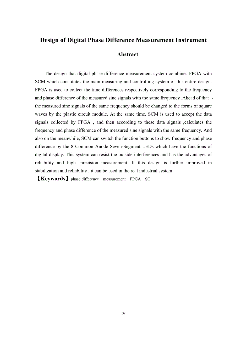 数字式相位差测量仪的设计_第4页