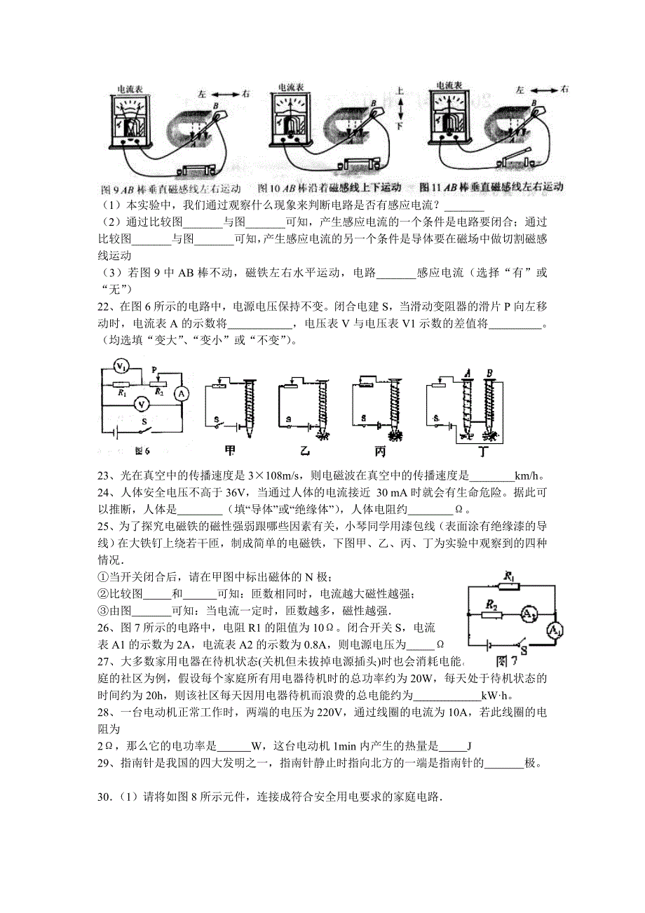 初二下学期期末测试题_第3页