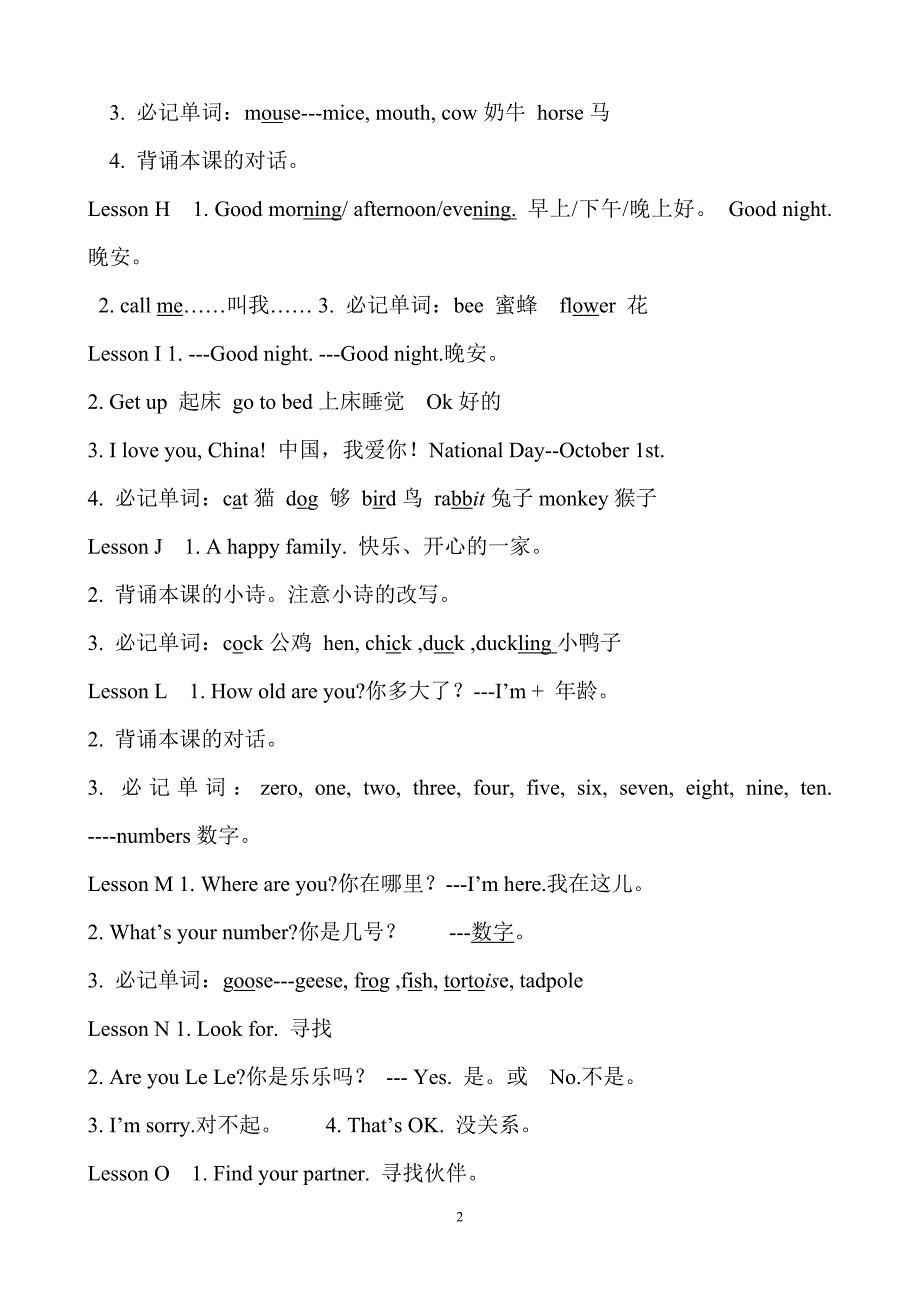 新路径英语第一册复习知识点_第2页