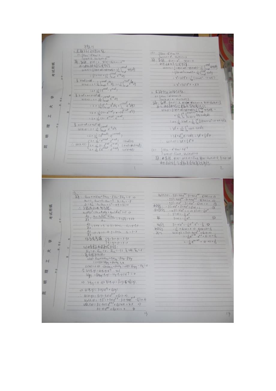 数学物理方法刁元胜第13.14章课后答案_第3页