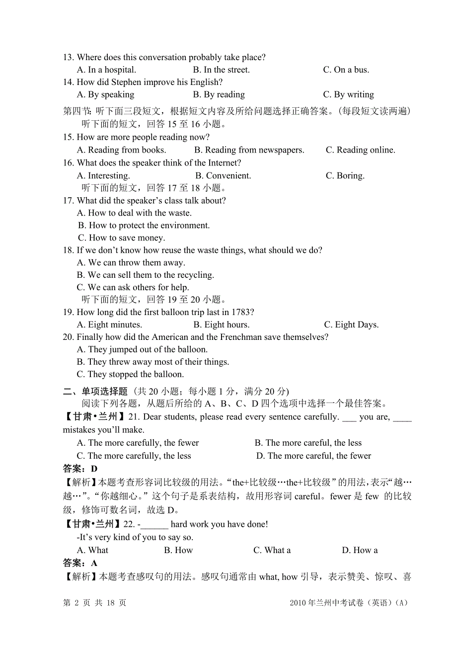 2010年兰州中考英语解析_第2页