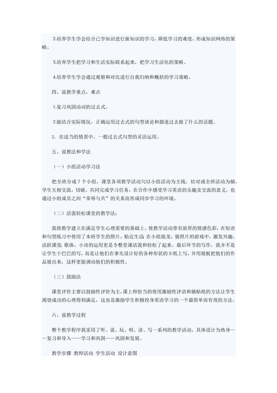 八种有效的课堂导入方式_第4页