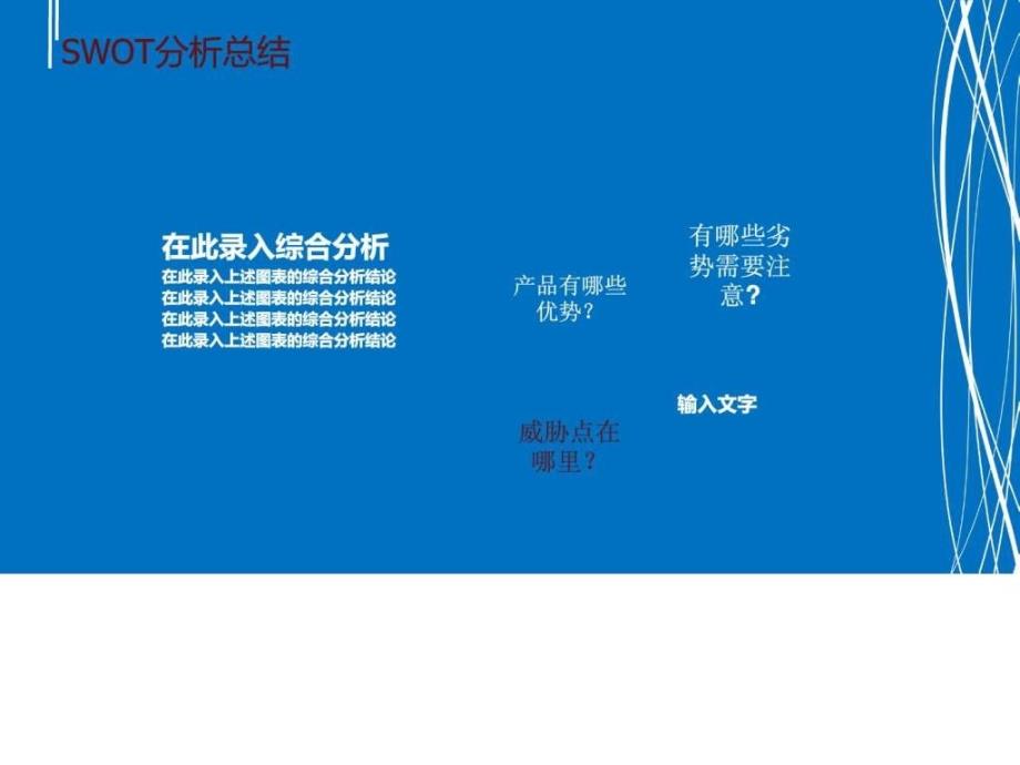 唯壹营销策划机构关于格力空调的市场营销策划ppt课件_第4页