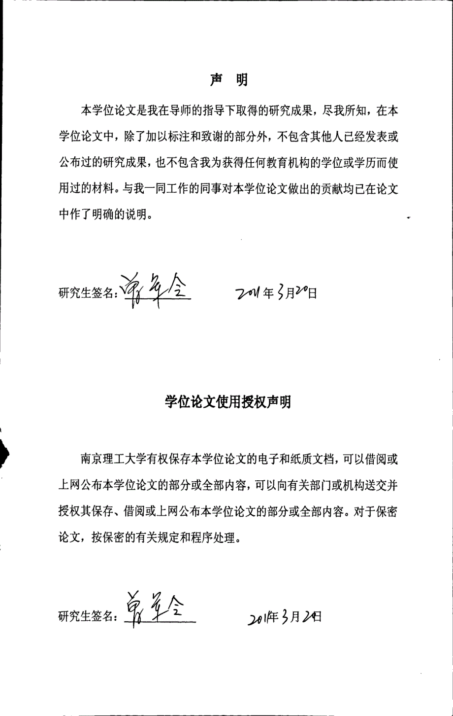 齿形链在火炮弹药自动装填系统中的应用研究_第1页