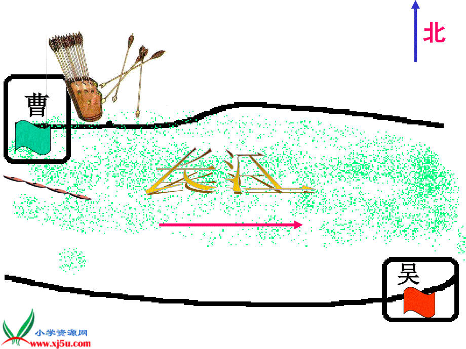 人教新课标五年级语文下册课件草船借箭4_第4页