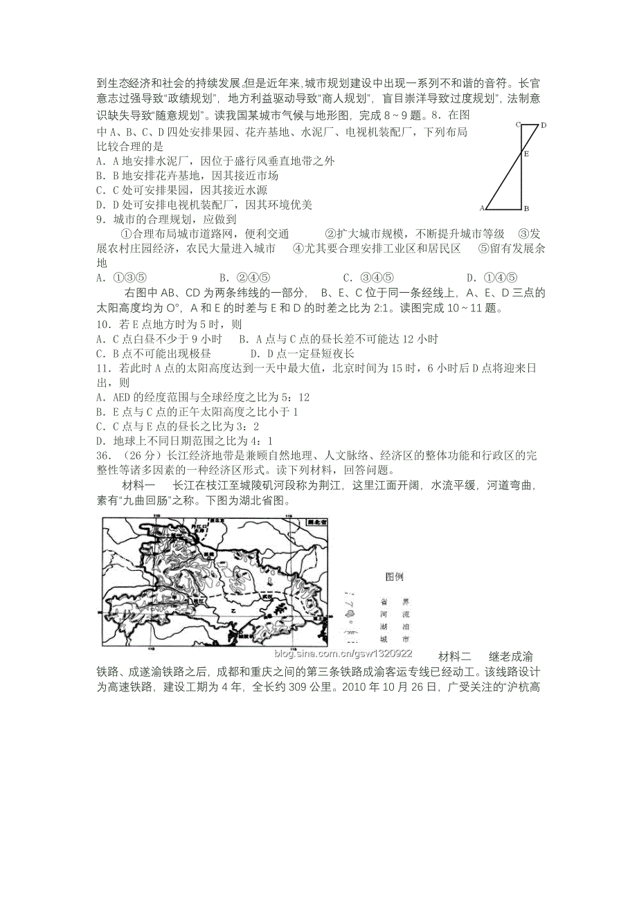 鹰潭市2011届高三第二次模拟考试_第2页