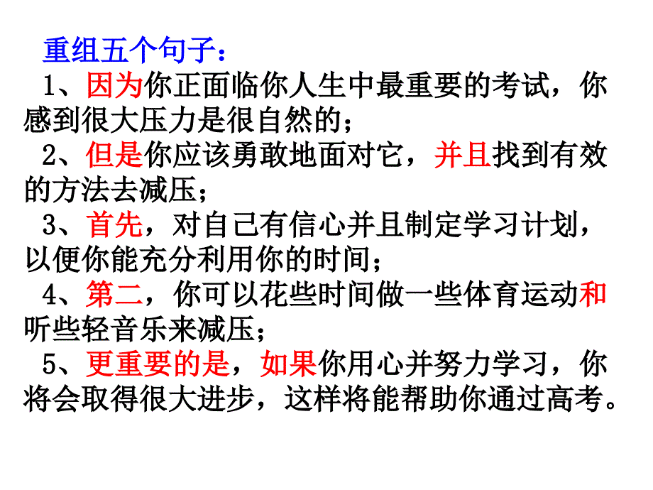 2013人教课件名师指津(63)_第4页