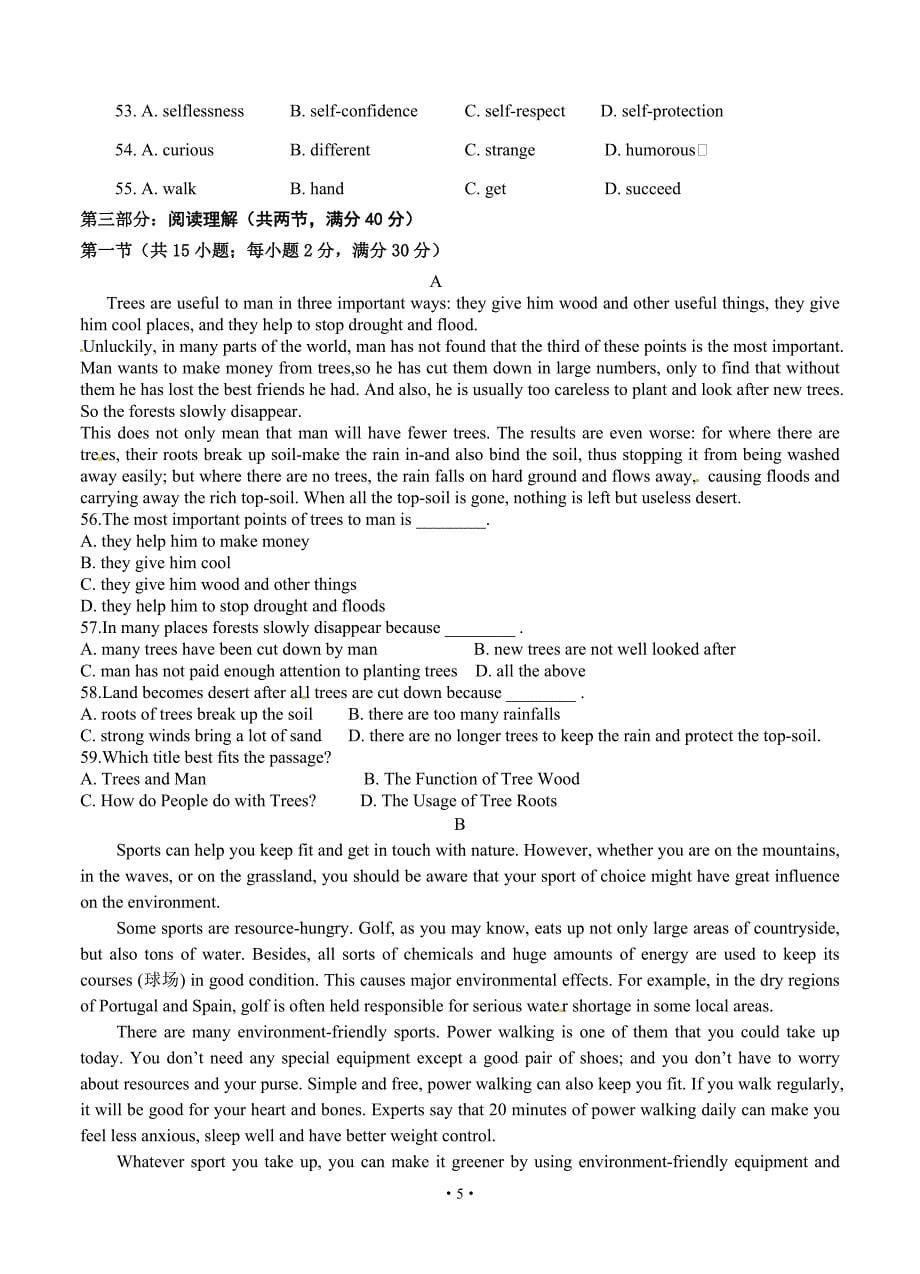 黑龙江省海林市高级中学2013届高三第一次月考英语试题_第5页