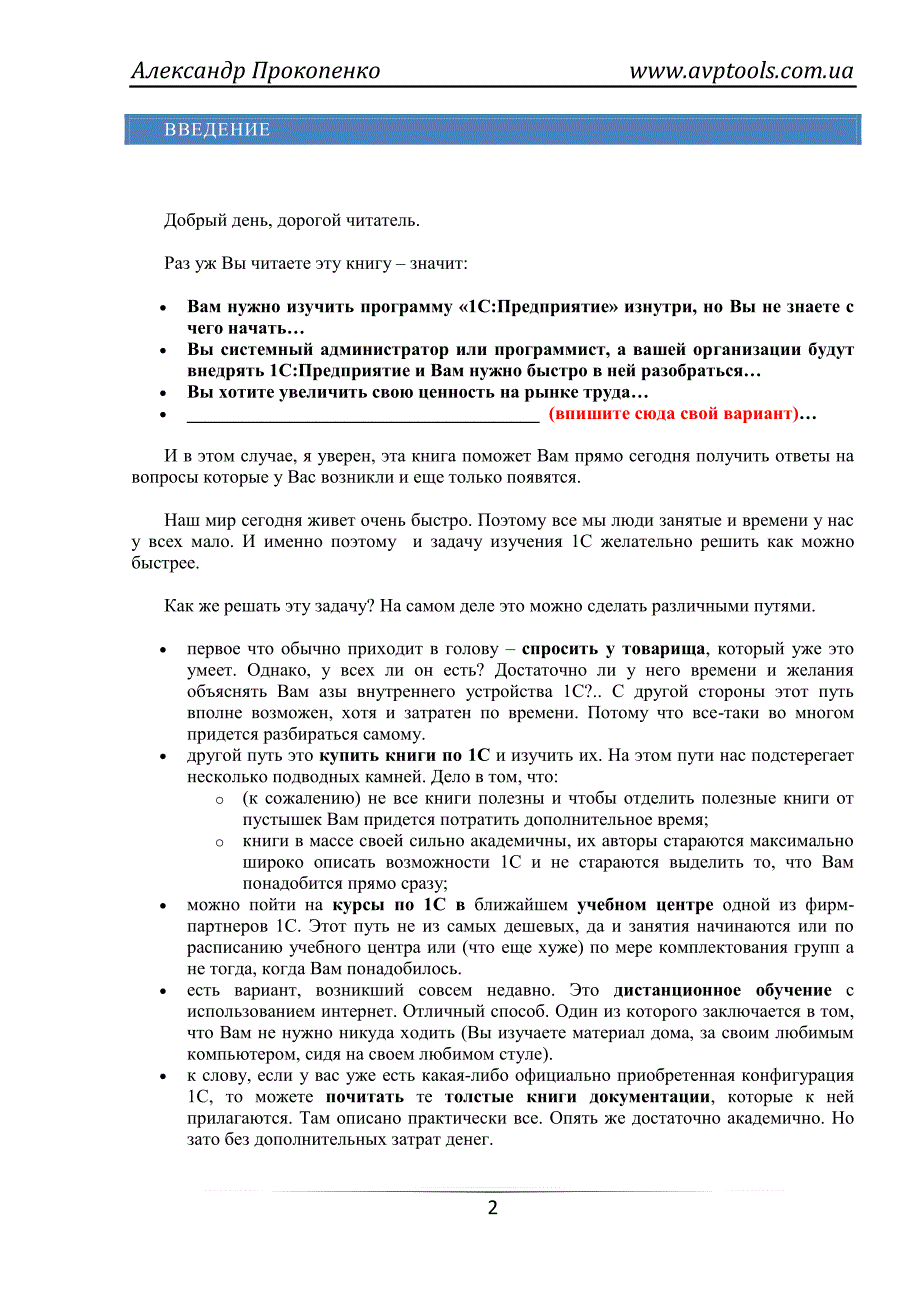 电脑设计技术系统教程(俄文)_第3页