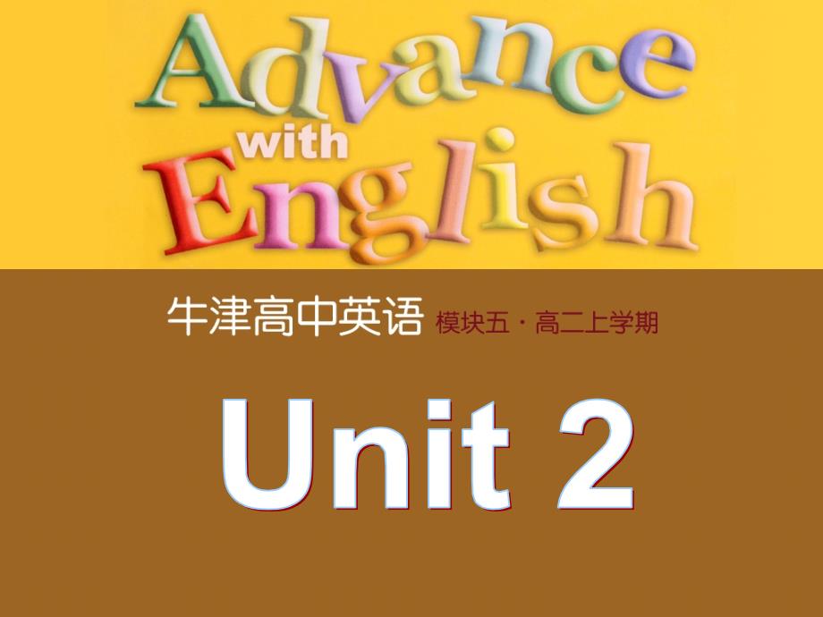 牛津高中英语模块5unit2reading_第1页