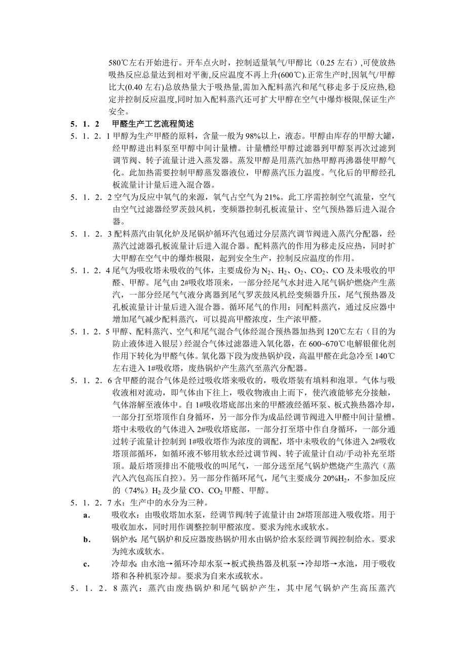 甲醛安全生产作业_第2页