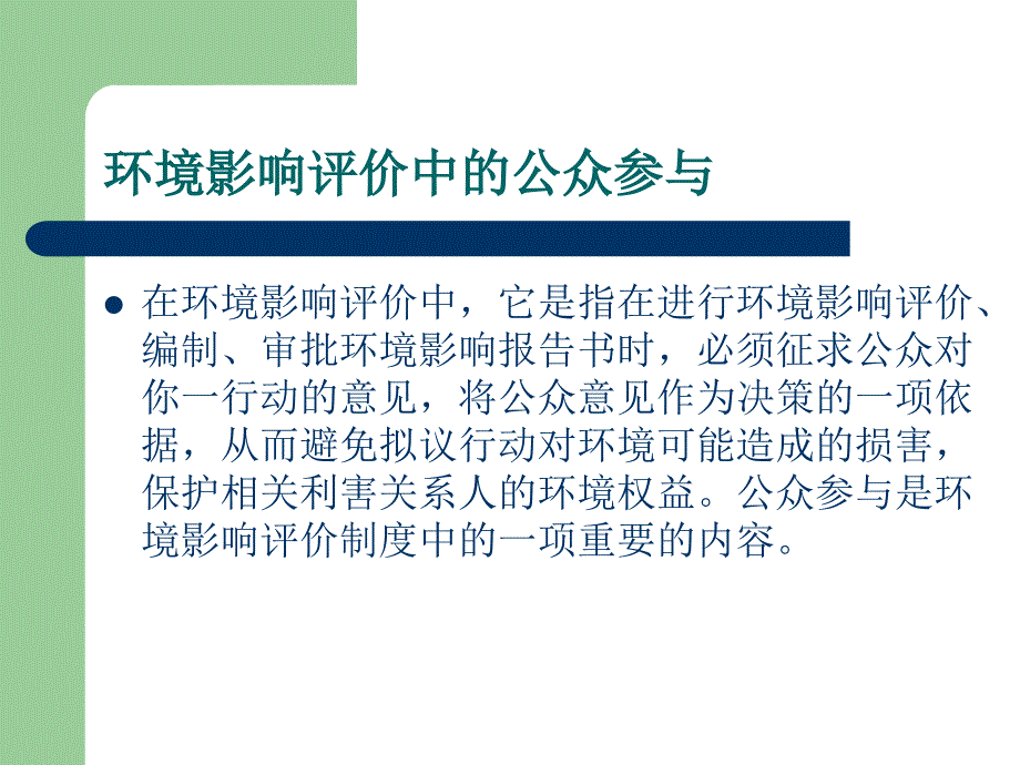 环评报告项目总结报告_第4页