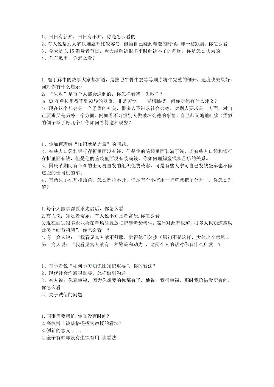 福建历年真题整理下载版(2003年秋季至2008年秋季)_第2页