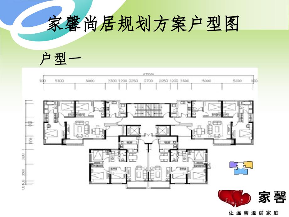 结构设计报告ppt_第3页