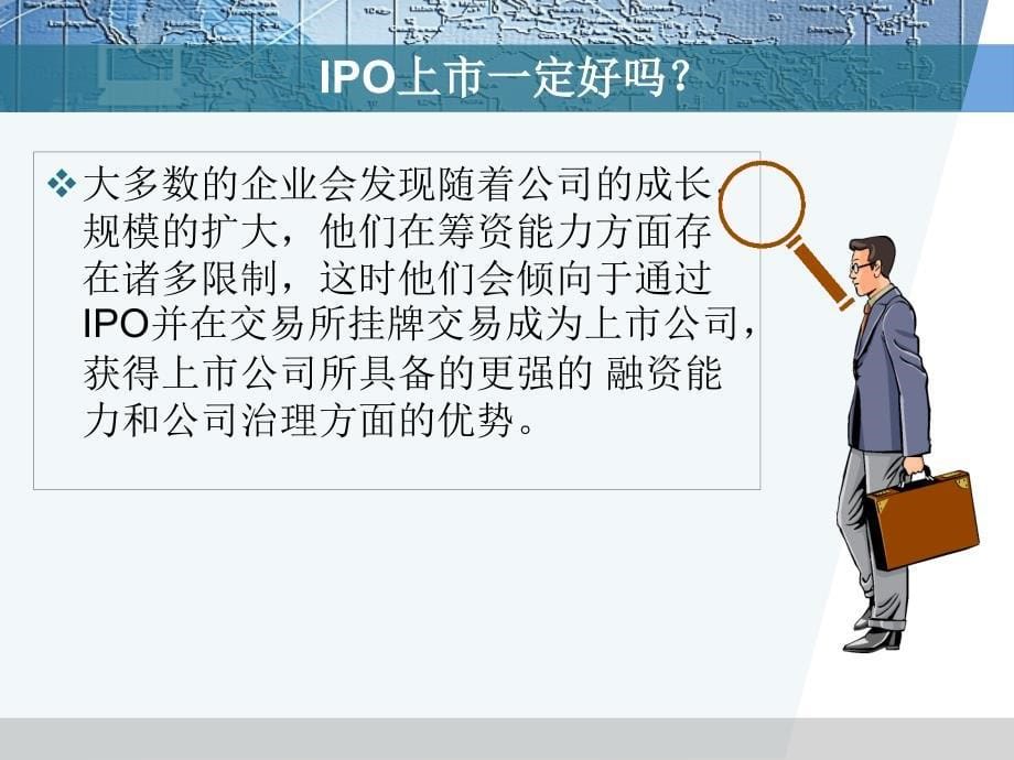 案例四：境内首次上市融资中国国际航空公司2006年财务分析_第5页