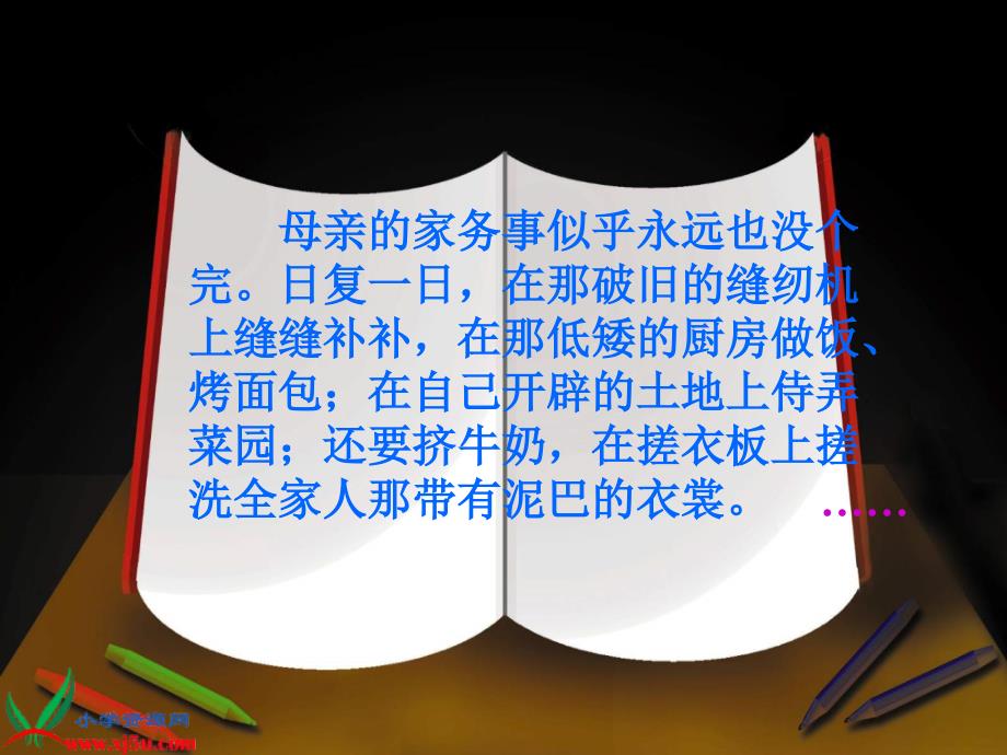 北京版五年级语文下册课件鲁本的秘密2_第3页