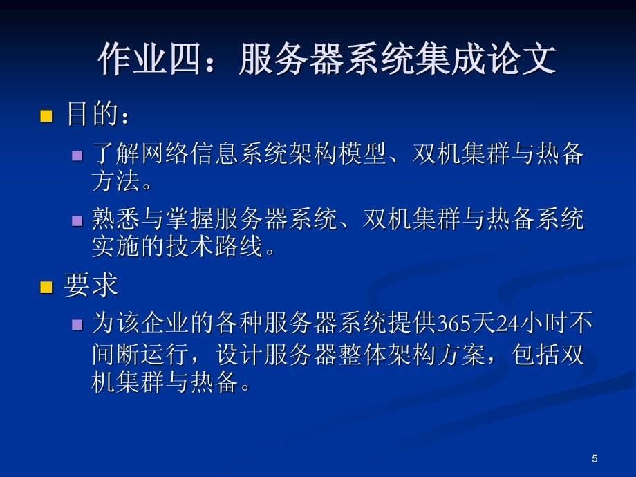 网络工程实验zc_第5页