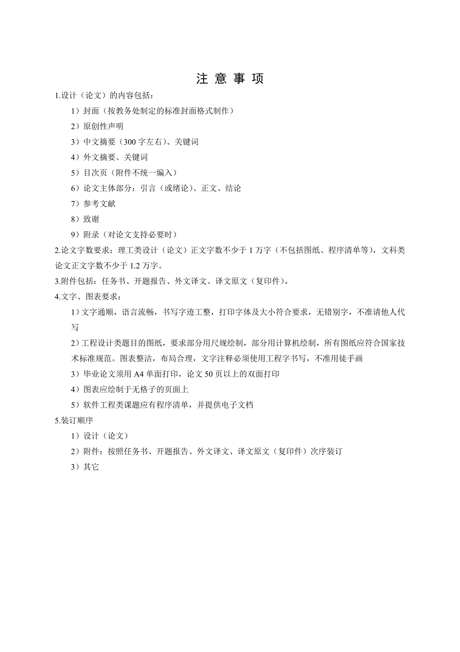 高炉煤气干法除尘与co2减排分析_第2页