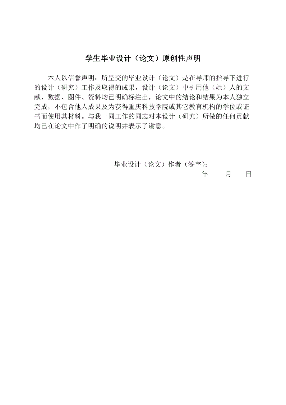 高炉煤气干法除尘与co2减排分析_第3页