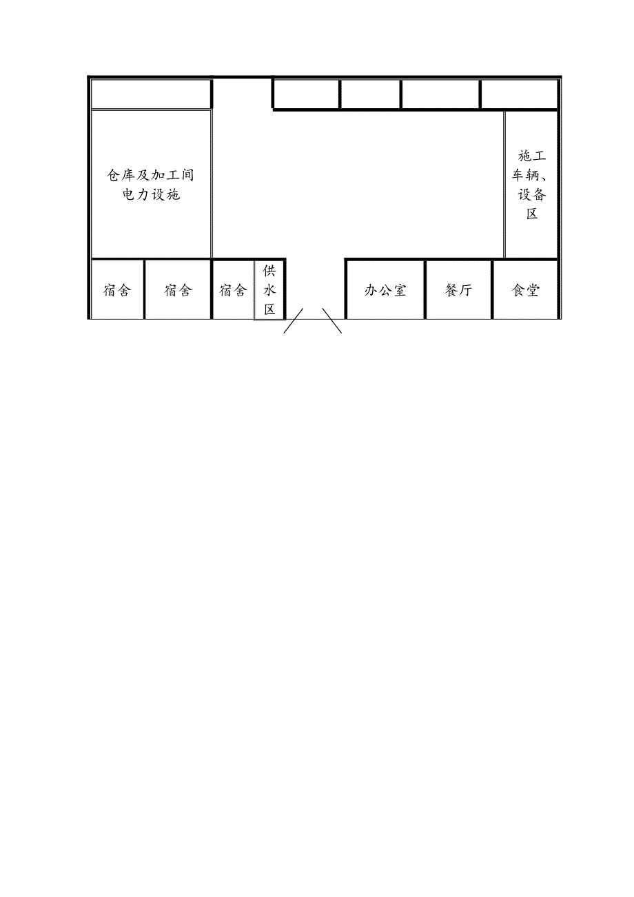 某房建初步施工组织设计1_(2)_第2页