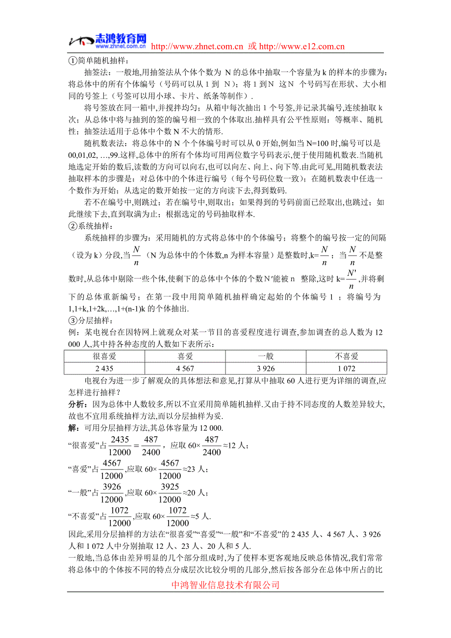 示范教案(第一章本章复习)_第2页