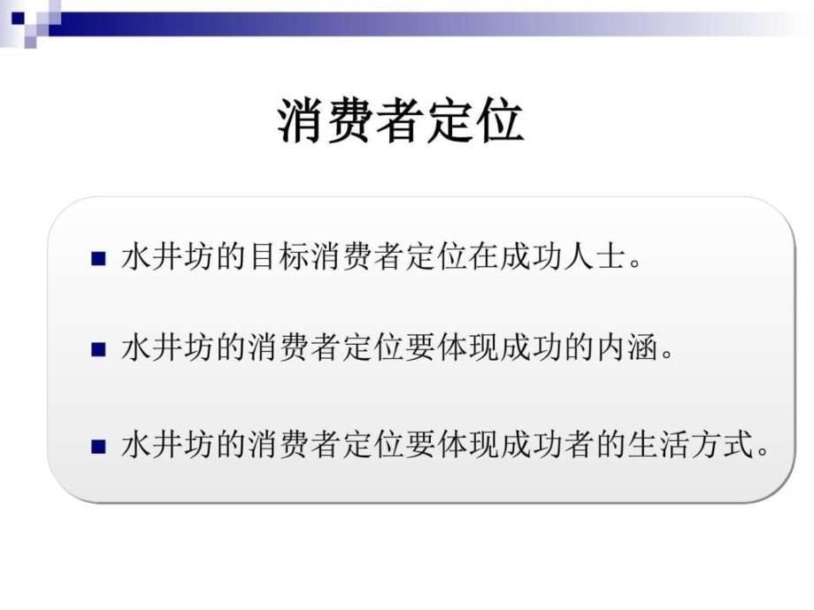 中国品牌策划经典案例ppt课件_第5页