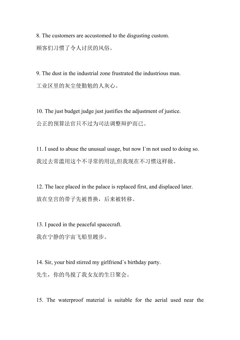 记单词的新途径—趣味绕口令_第2页