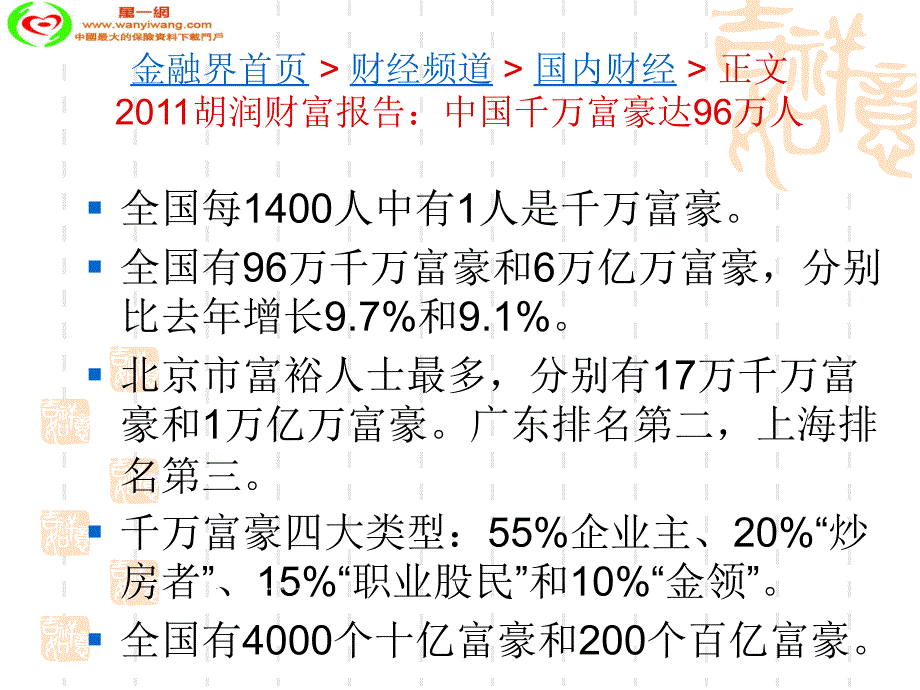 高端客户销售流程_第3页