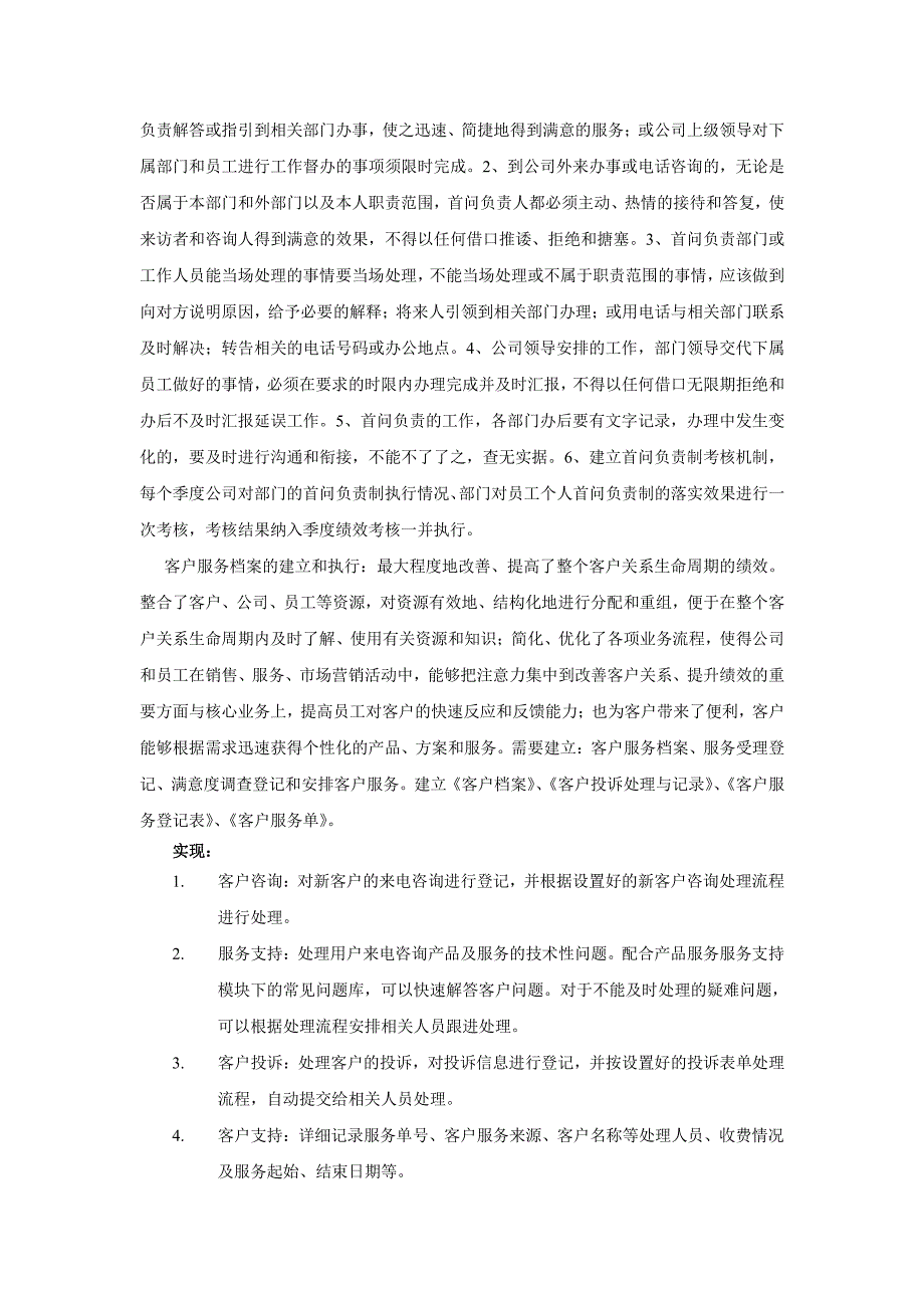 黄金投资咨询类公司经营思路的思考--杨涛_第4页