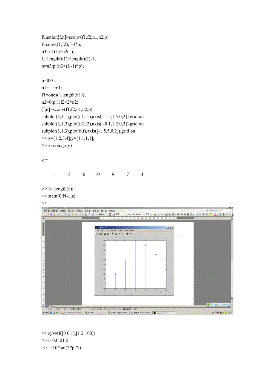 邓俊辉信号与系统2材料_第1页