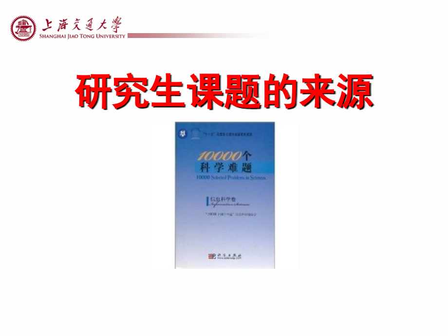 网络信息模式下分布式系统的控制结构与算法_第2页