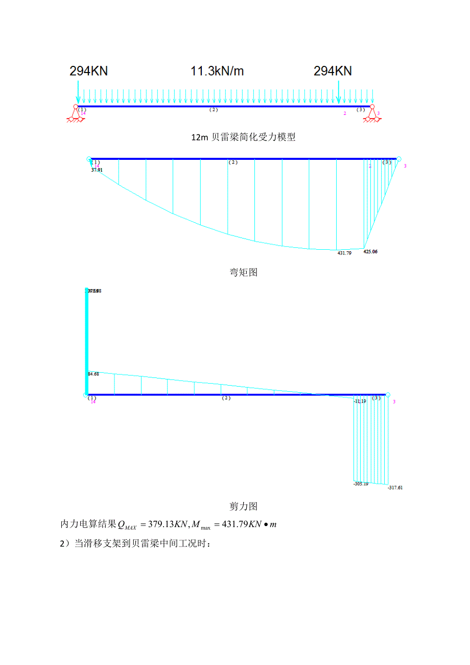 铜陵路拓宽桥现场施工方案_第3页