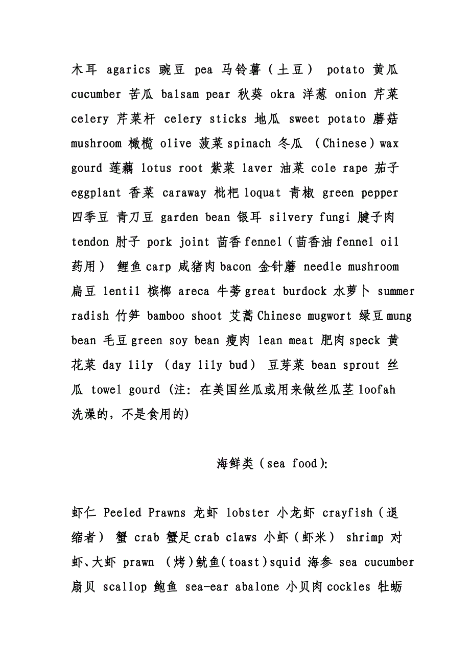 英语翻译生活篇_第2页