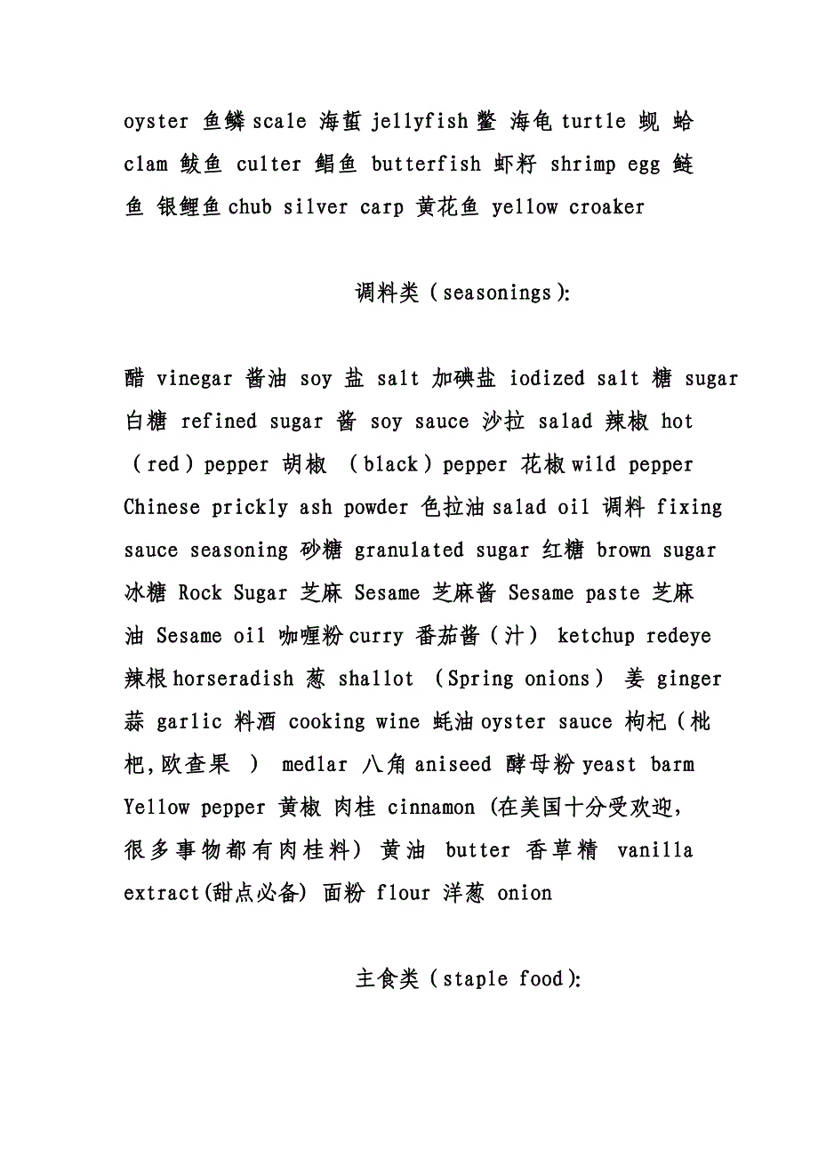 英语翻译生活篇_第3页