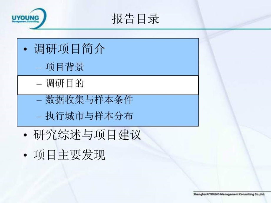 全国休闲服装消费者分析报告ppt课件_第4页