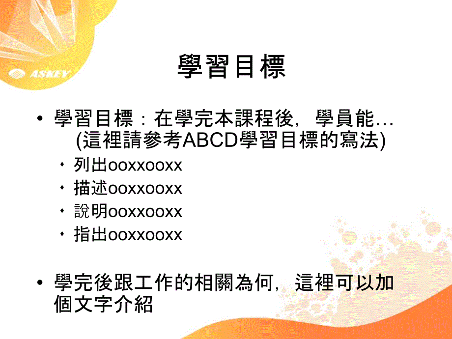 维修手法技巧应用a_第2页