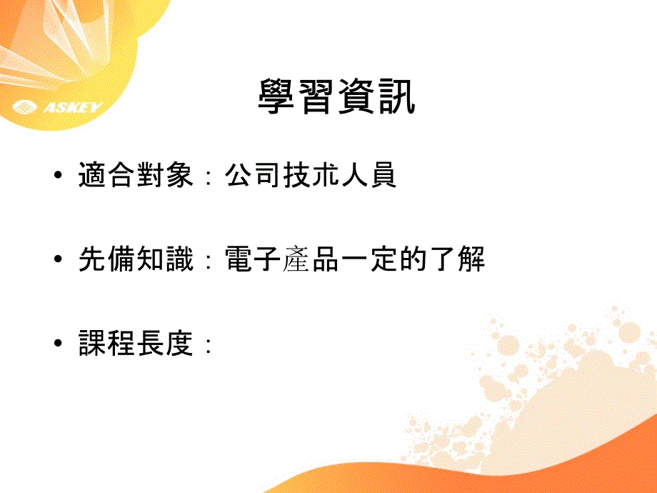 维修手法技巧应用a_第3页