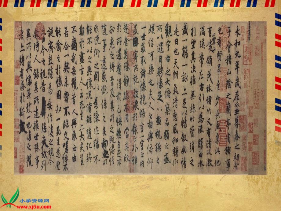 长春版三年级语文上册：课件我爱你，中国的汉字1_第3页
