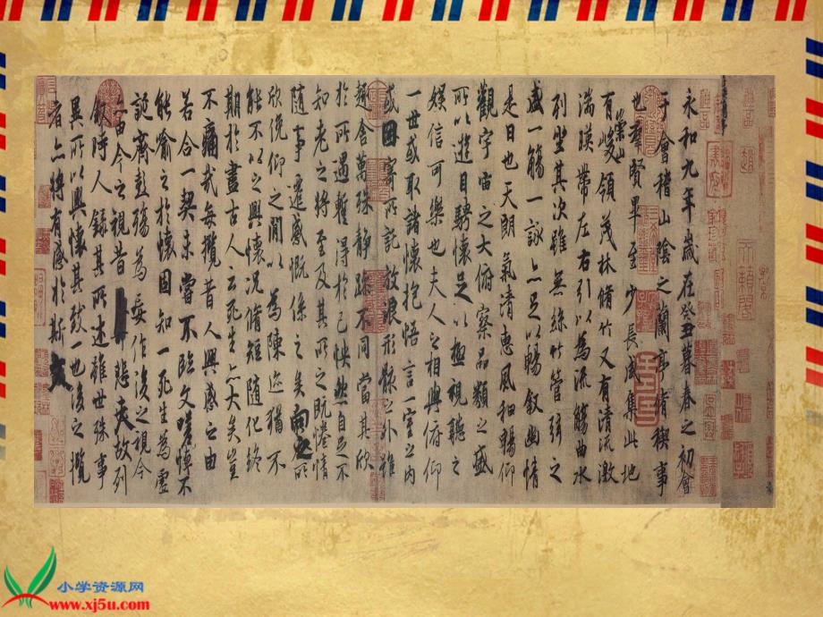 长春版三年级语文上册：课件我爱你，中国的汉字1_第4页