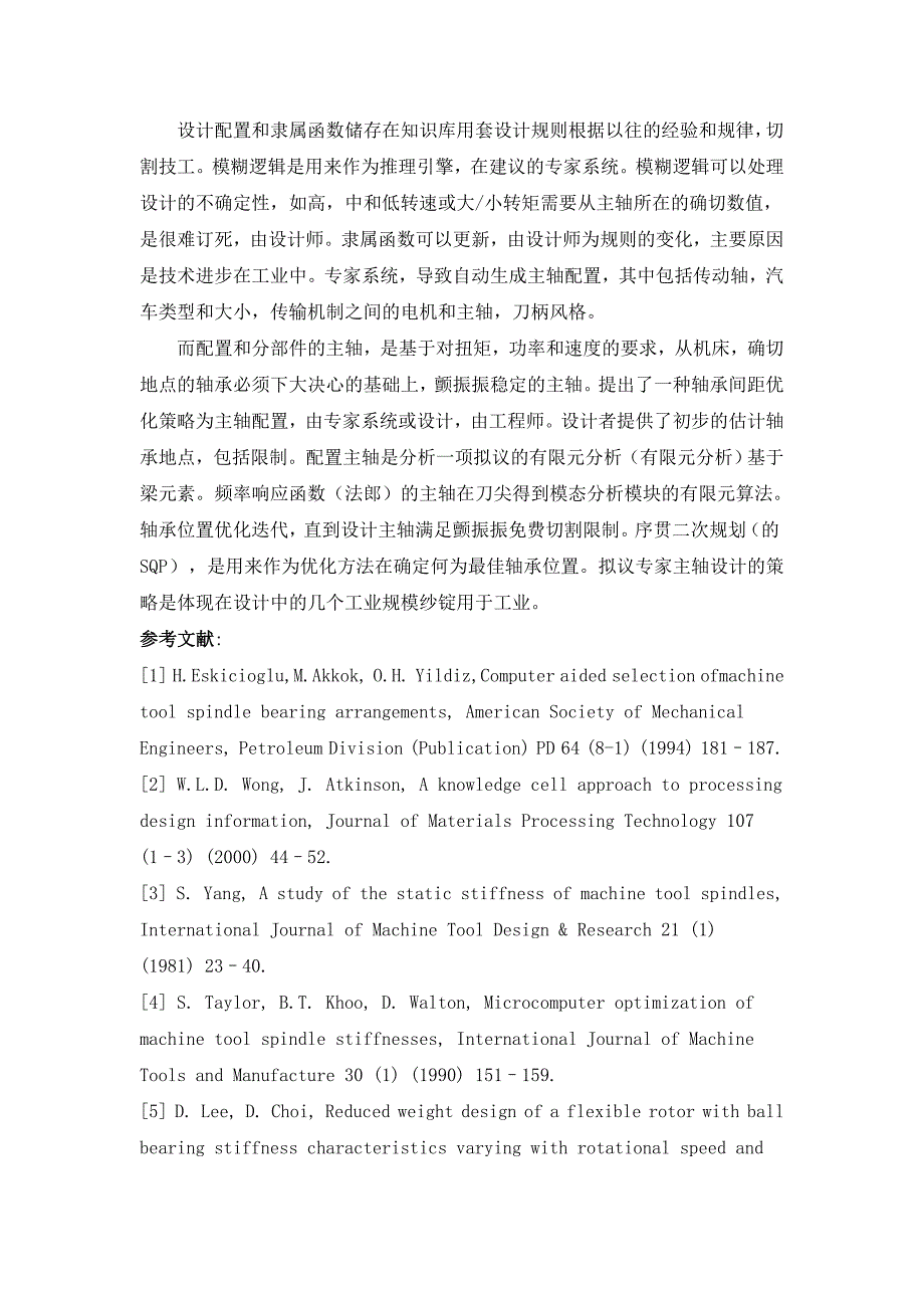 船舶上的一点点英文翻译_第4页